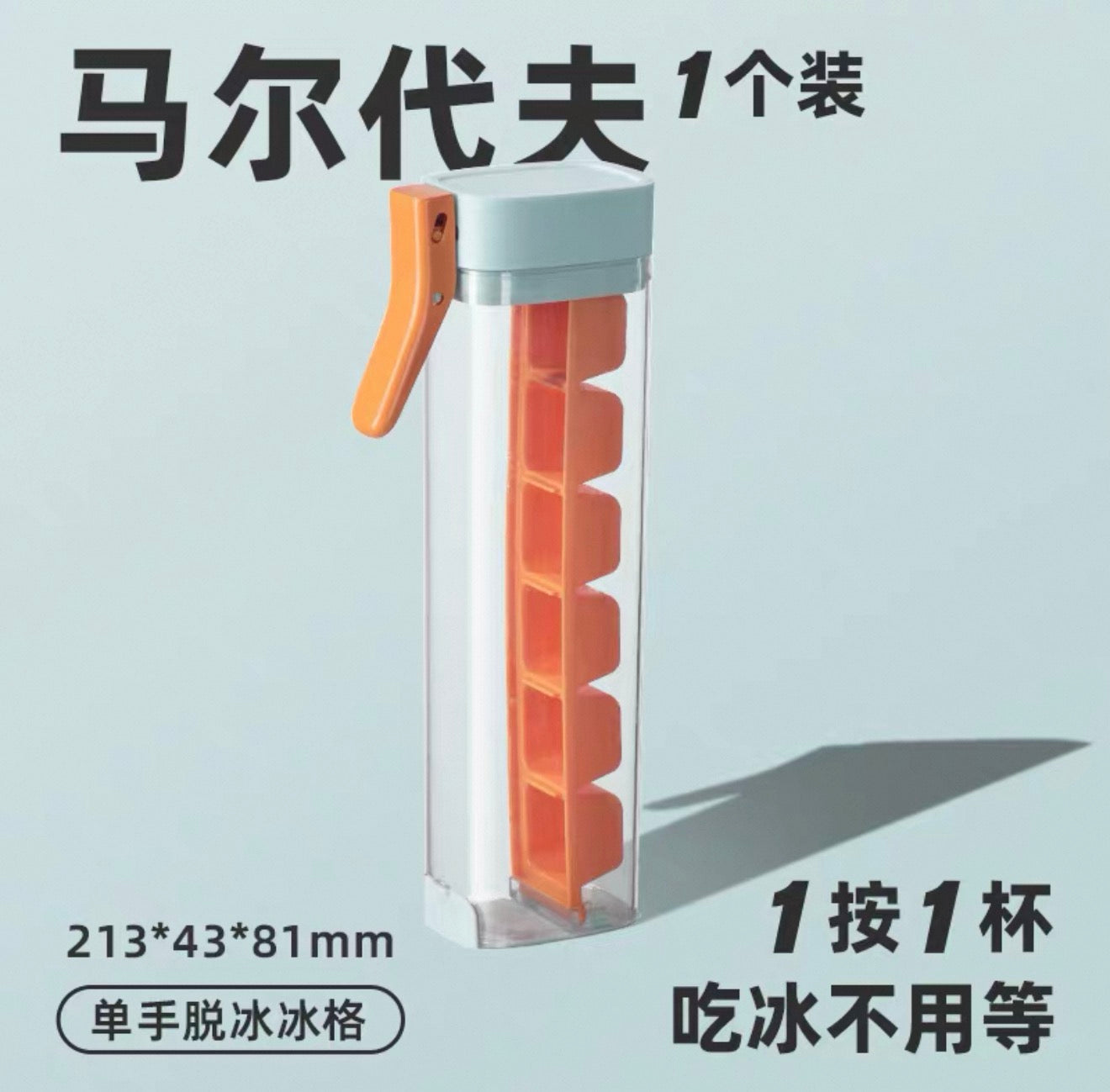 Feixiang Ice Cube Tray – Press-Type Ice Maker Mold, One-Cup Portion, Food-Grade Contact-Free Freezer Ice Storage