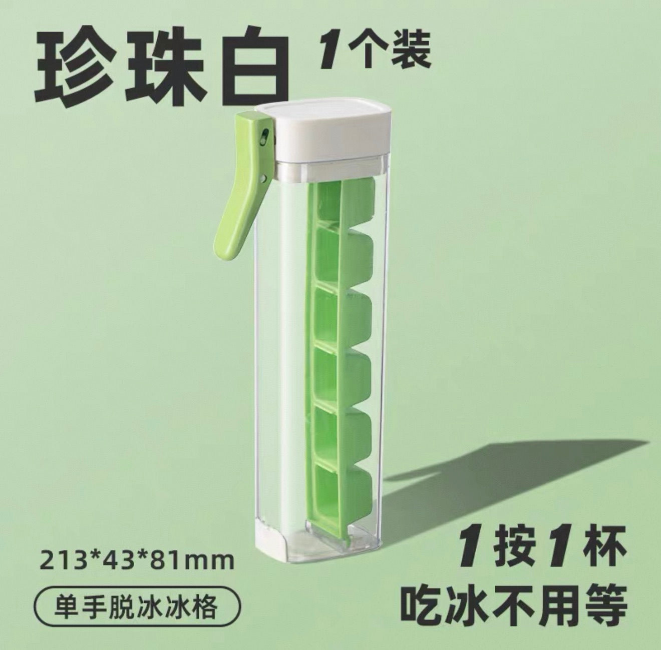 Feixiang Ice Cube Tray – Press-Type Ice Maker Mold, One-Cup Portion, Food-Grade Contact-Free Freezer Ice Storage